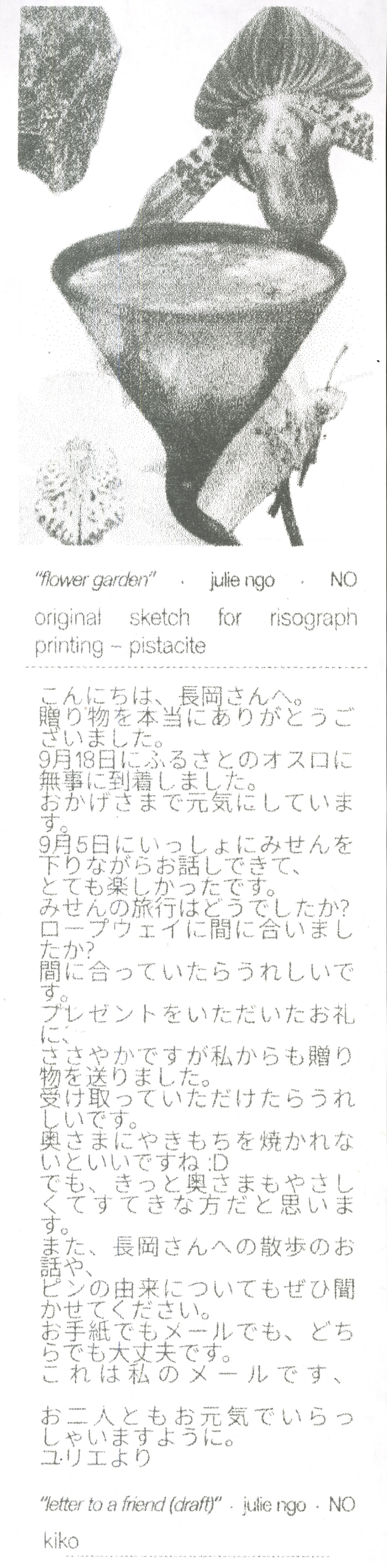 Receipt 7